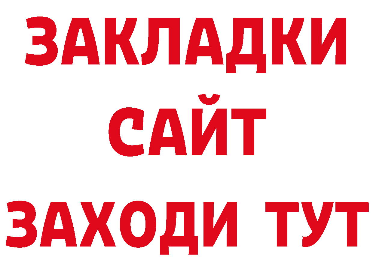 Как найти наркотики? сайты даркнета состав Луза